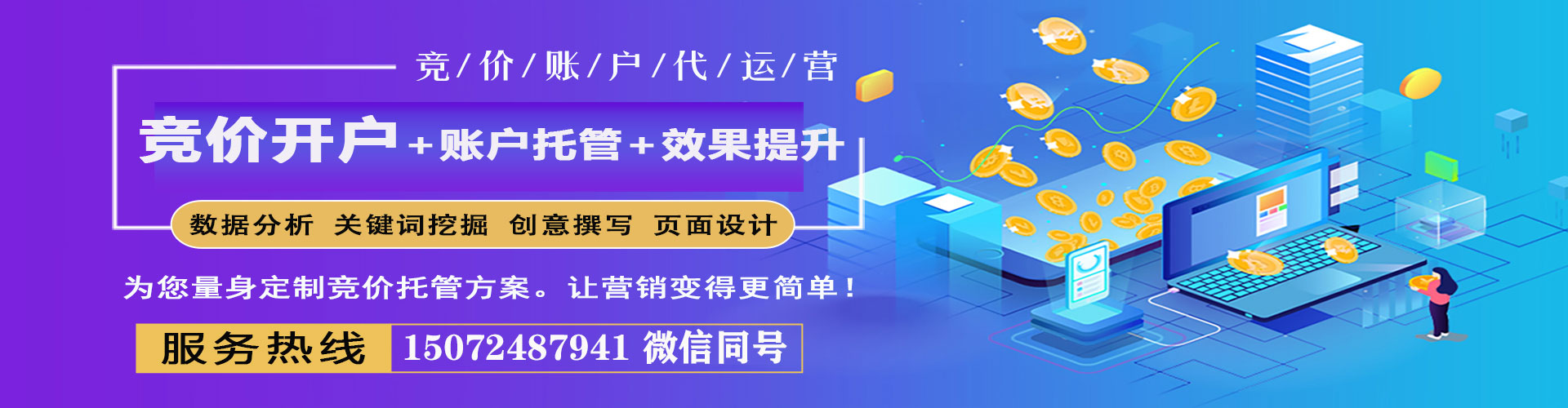 梧栖网络推广开户